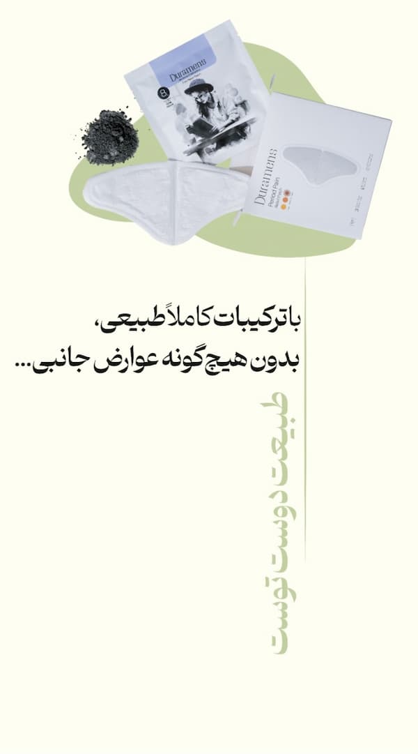 تصویر 4 از قیمت خرید پچ تسکین دهنده درد قاعدگی + فروش ویژه